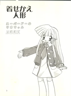 Page 3 of Kisekae Ningyou