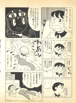 Page 12 of Kokoro no Kaihouku 5