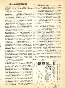 Page 18 of Kokoro no Kaihouku 5