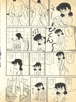 Page 20 of Kokoro no Kaihouku 5