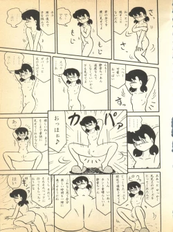 Page 21 of Kokoro no Kaihouku 5