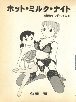 Page 23 of Kokoro no Kaihouku 5