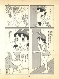 Page 26 of Kokoro no Kaihouku 5