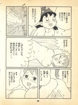 Page 30 of Kokoro no Kaihouku 5