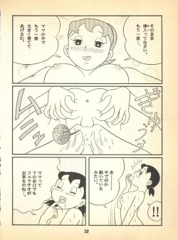 Page 32 of Kokoro no Kaihouku 5