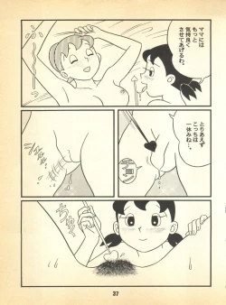 Page 37 of Kokoro no Kaihouku 5