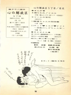 Page 50 of Kokoro no Kaihouku 5