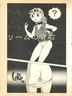 Page 9 of Kokoro no Kaihouku 5