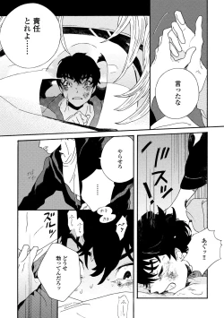 Page 108 of Sneaky Red