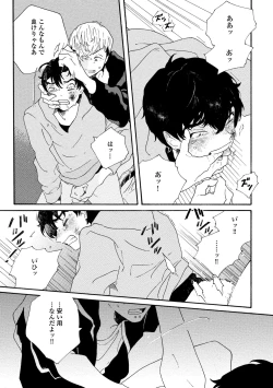 Page 110 of Sneaky Red