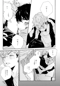 Page 112 of Sneaky Red