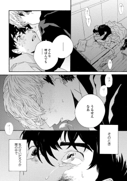 Page 113 of Sneaky Red