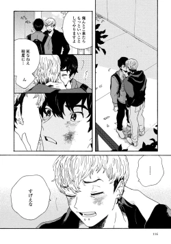 Page 117 of Sneaky Red