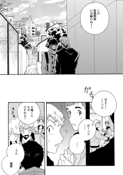 Page 118 of Sneaky Red