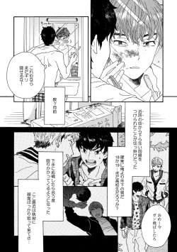 Page 11 of Sneaky Red