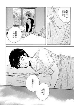 Page 125 of Sneaky Red