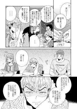 Page 130 of Sneaky Red