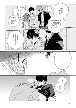 Page 131 of Sneaky Red