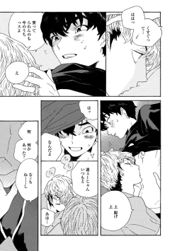 Page 132 of Sneaky Red