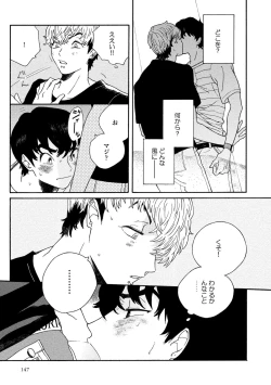 Page 148 of Sneaky Red