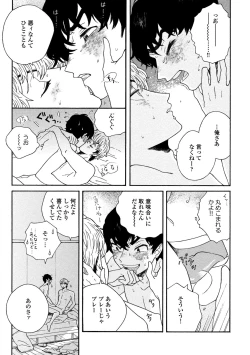 Page 152 of Sneaky Red