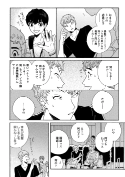 Page 161 of Sneaky Red