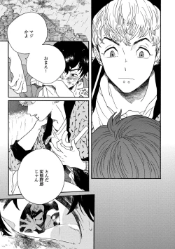 Page 18 of Sneaky Red