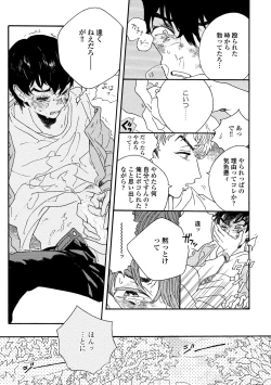 Page 24 of Sneaky Red