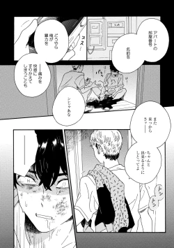 Page 27 of Sneaky Red