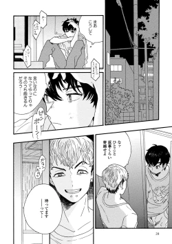 Page 29 of Sneaky Red