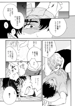 Page 30 of Sneaky Red