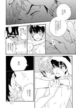 Page 43 of Sneaky Red