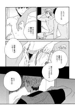 Page 46 of Sneaky Red