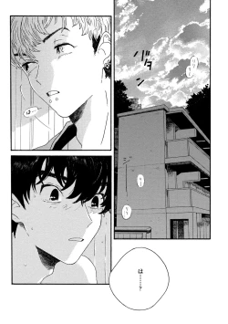 Page 47 of Sneaky Red