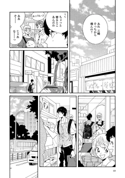 Page 49 of Sneaky Red