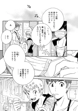 Page 4 of Sneaky Red