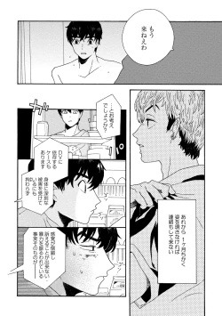 Page 51 of Sneaky Red