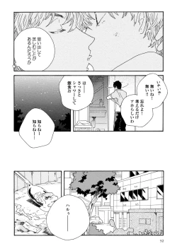 Page 53 of Sneaky Red