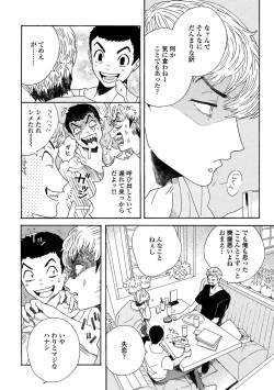 Page 54 of Sneaky Red