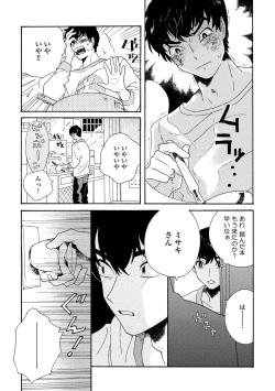 Page 62 of Sneaky Red