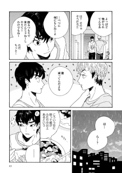 Page 64 of Sneaky Red