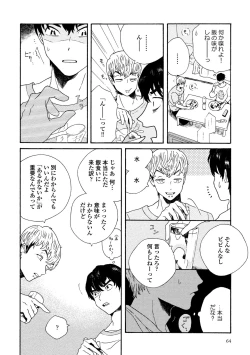 Page 65 of Sneaky Red