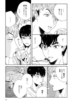 Page 66 of Sneaky Red