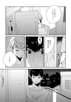 Page 67 of Sneaky Red