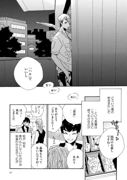 Page 68 of Sneaky Red