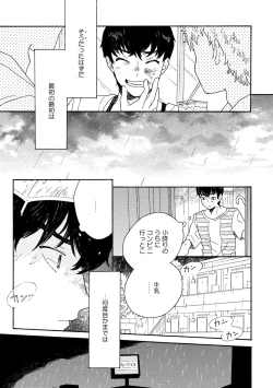 Page 6 of Sneaky Red