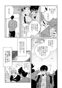 Page 71 of Sneaky Red