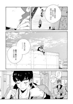 Page 79 of Sneaky Red