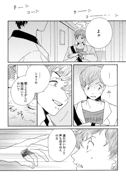 Page 82 of Sneaky Red