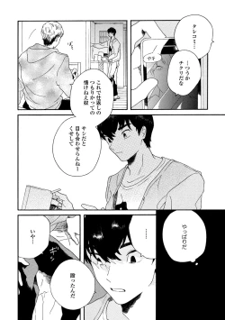 Page 87 of Sneaky Red